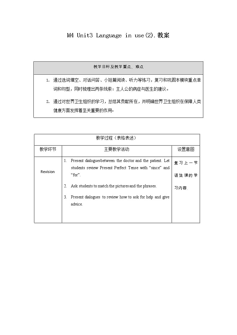 外研版八年级英语下册 Module4 Unit3 Language in use（2)（PPT课件）01