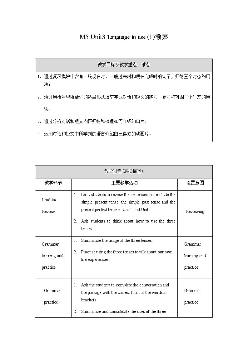 M5Unit3 Language in use (1) -1教案第1页