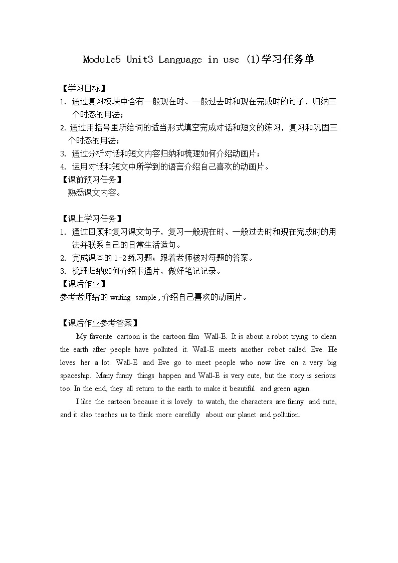 M5Unit3 Language in use (1) -3学习任务单第1页