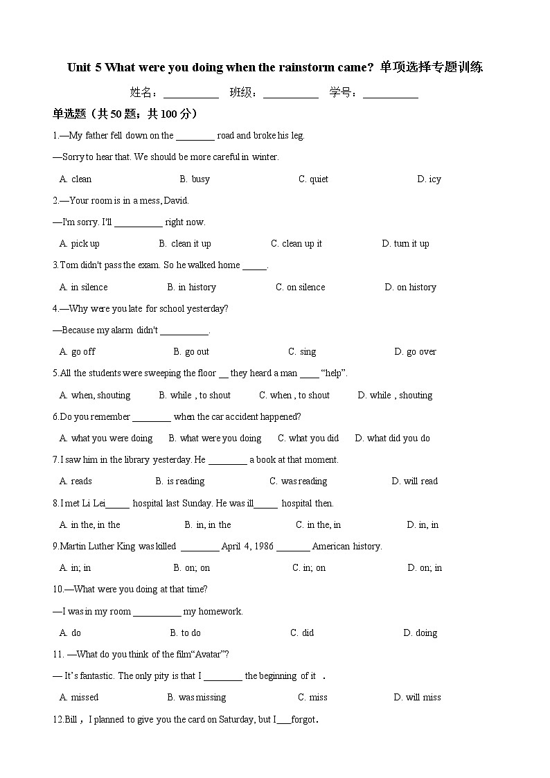 人教版2020-2021学年八年级英语下册 Unit 5 单项选择专题训练（含答案及解析）第1页