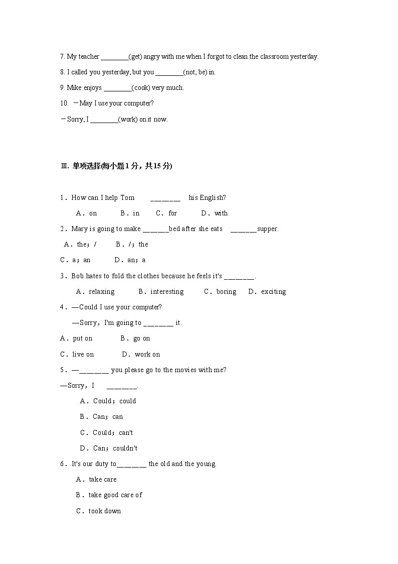 人教新目标2020--2021学年八年级英语下册 Unit 3 Could you please clean your room（单元知识点练习）02