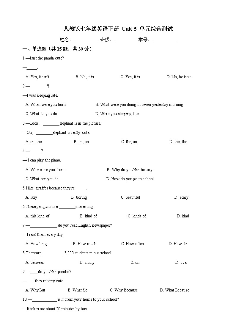 人教版2020-2021学年 七年级英语下册 Unit 5  单元综合测试（含答案）第1页