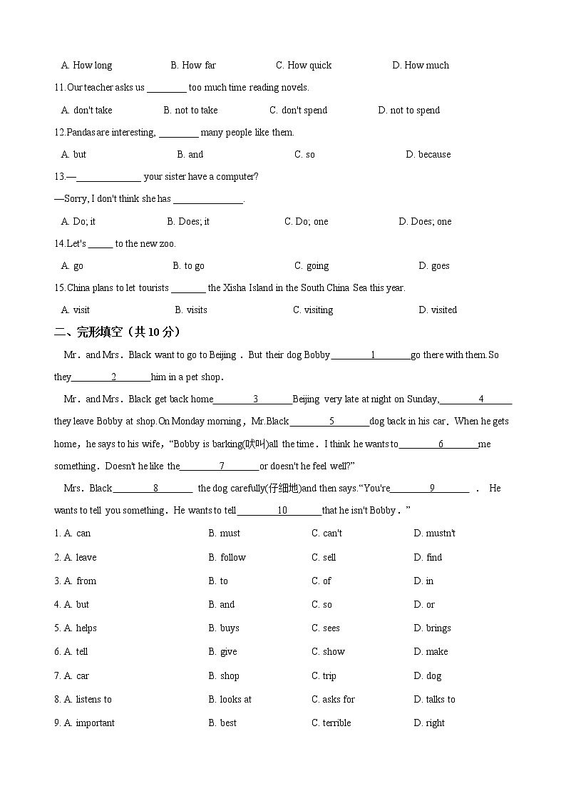 人教版2020-2021学年 七年级英语下册 Unit 5  单元综合测试（含答案）第2页