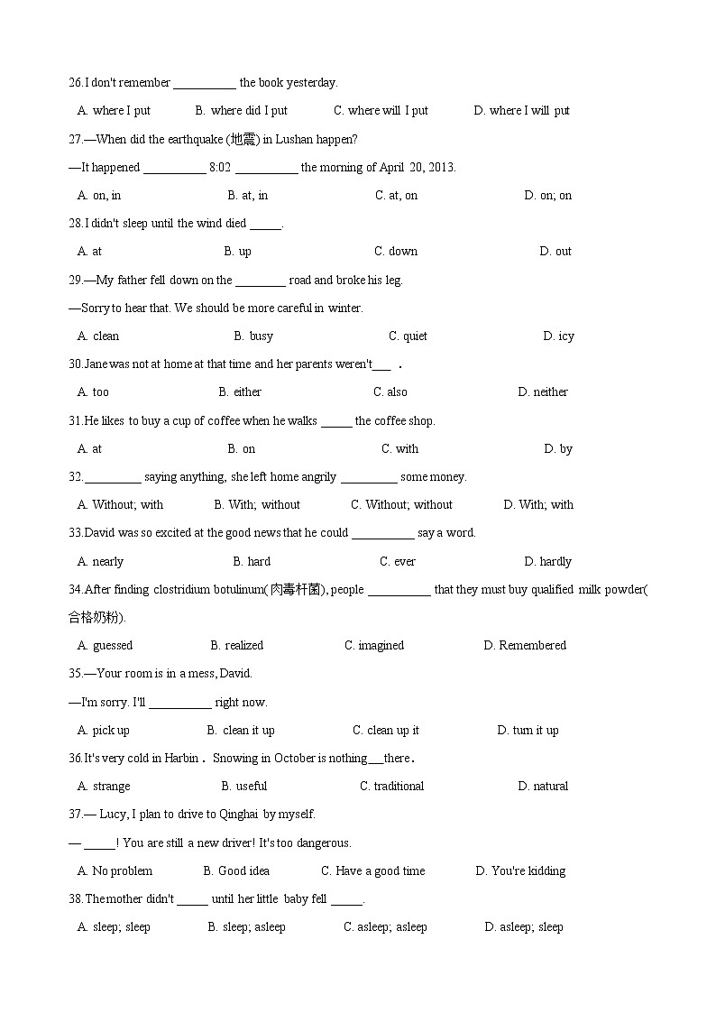 人教版2020-2021学年 八年级英语下册 Unit 5 单项选择综合训练（含答案及解析）第3页