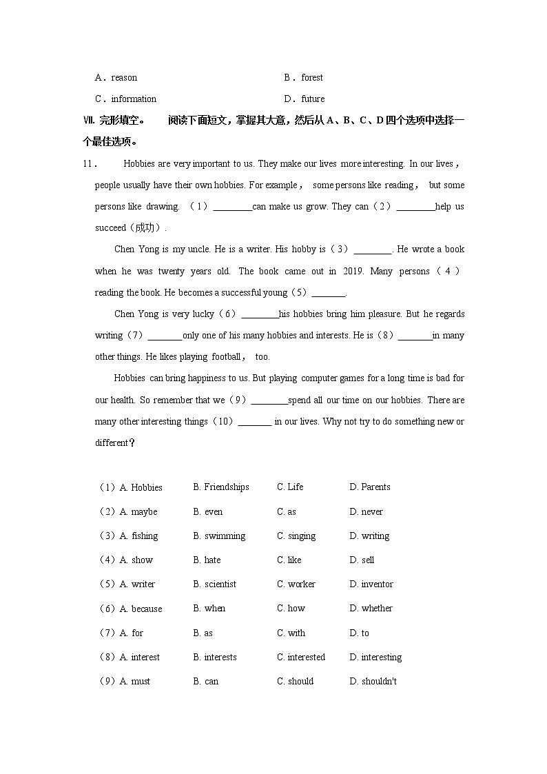 河北省沧州市任丘市2020-2021学年八年级（上）期末英语试卷   解析版02