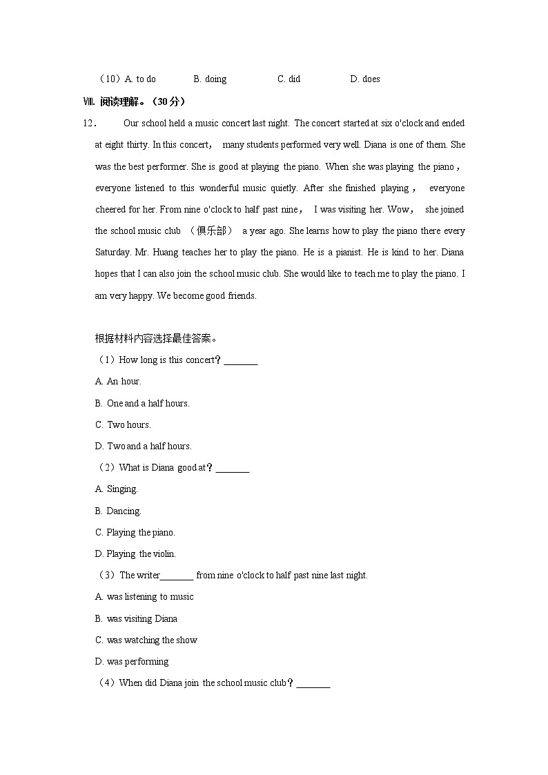 河北省沧州市任丘市2020-2021学年八年级（上）期末英语试卷   解析版03