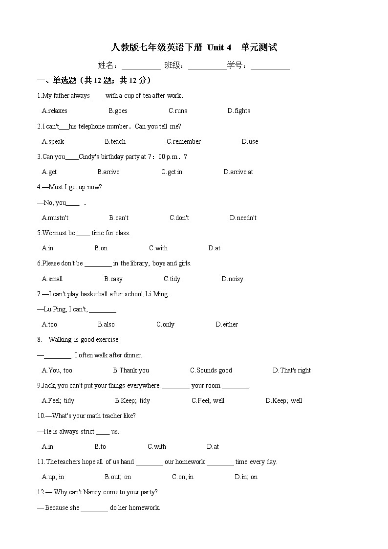 人教版2020-2021学年 七年级英语下册 Unit 4  单元测试（含答案）第1页