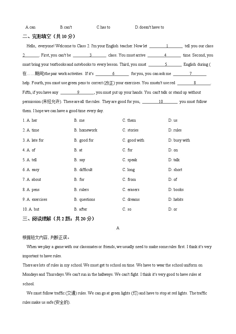 人教版2020-2021学年 七年级英语下册 Unit 4  单元测试（含答案）第2页