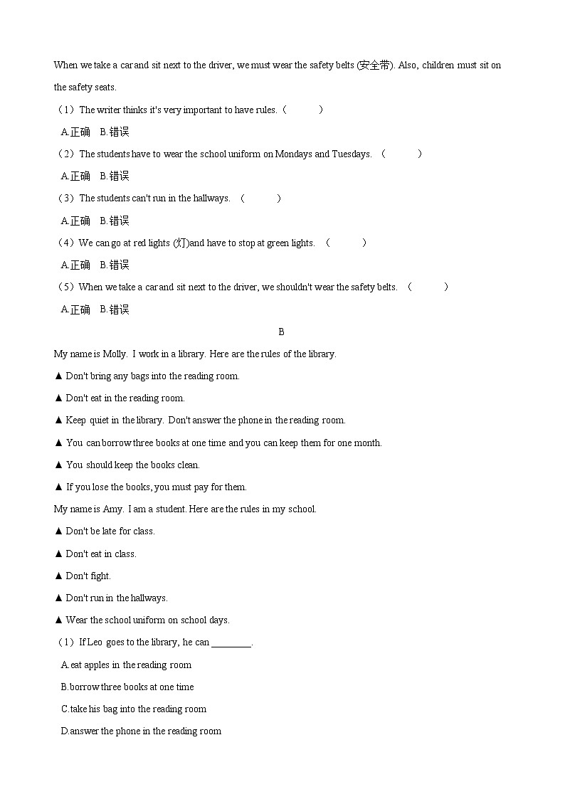 人教版2020-2021学年 七年级英语下册 Unit 4  单元测试（含答案）第3页