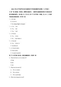 辽宁省丹东市东港市2021年中考英语联考试卷（3月份）     解析版