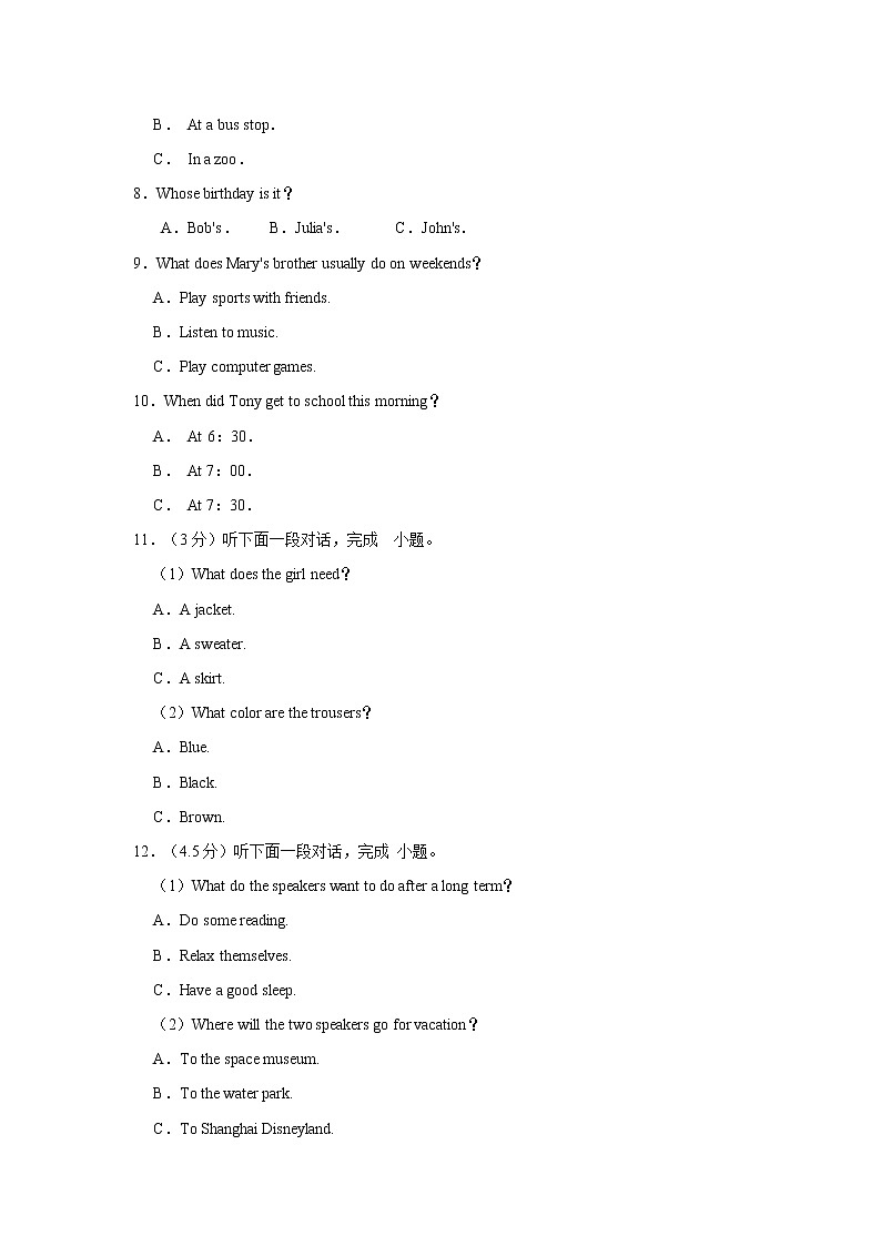 贵州省毕节市2021年中考英语二模试卷    解析版02