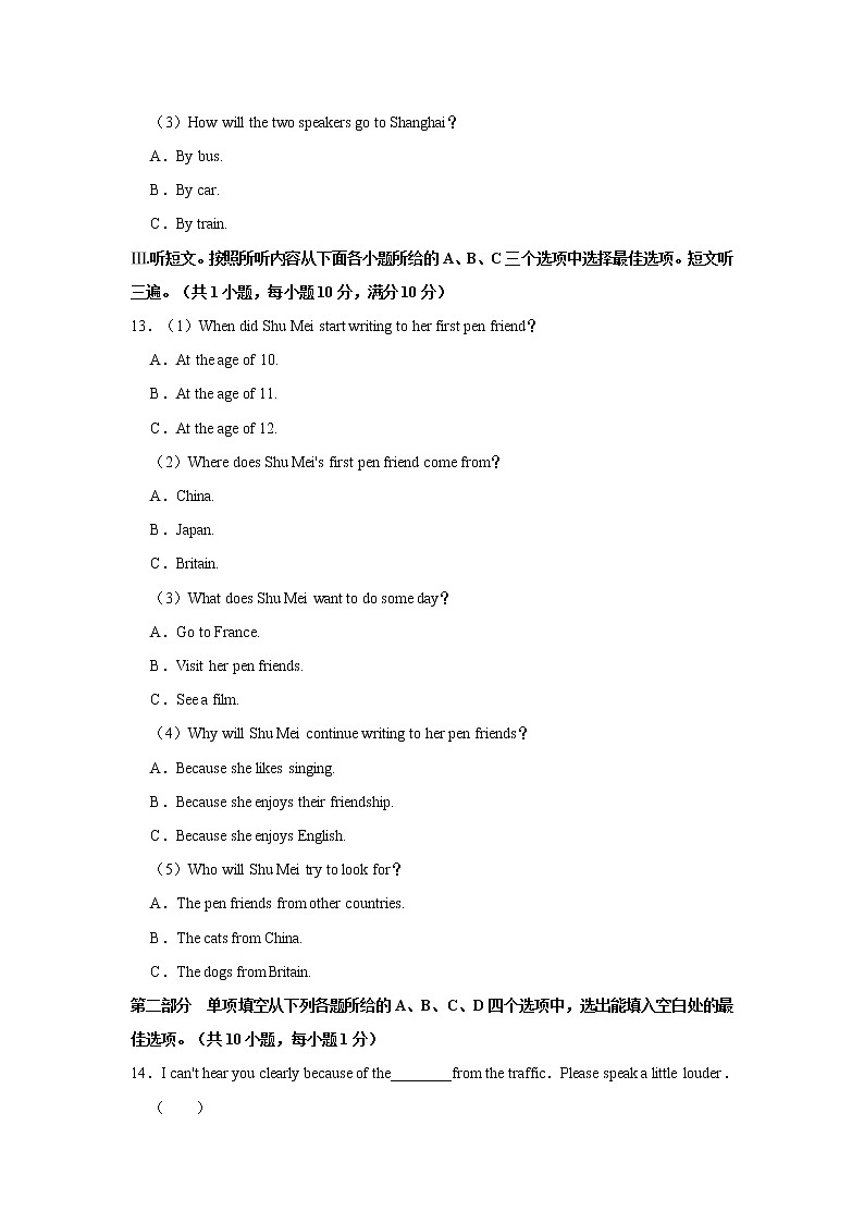 贵州省毕节市2021年中考英语二模试卷    解析版03