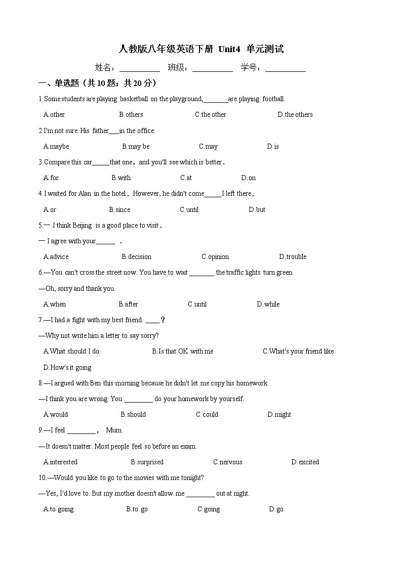 人教版2020-2021学年八年级英语下册 Unit 4  单元测试（含答案）第1页