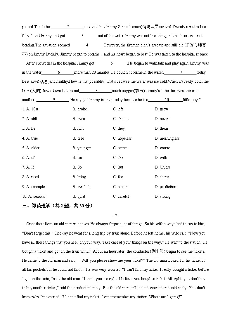 人教版2020-2021学年 八年级英语下册 Unit 5 单元测试（含答案）第2页