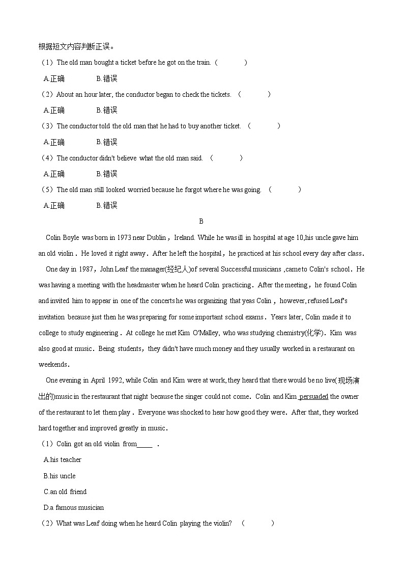 人教版2020-2021学年 八年级英语下册 Unit 5 单元测试（含答案）第3页