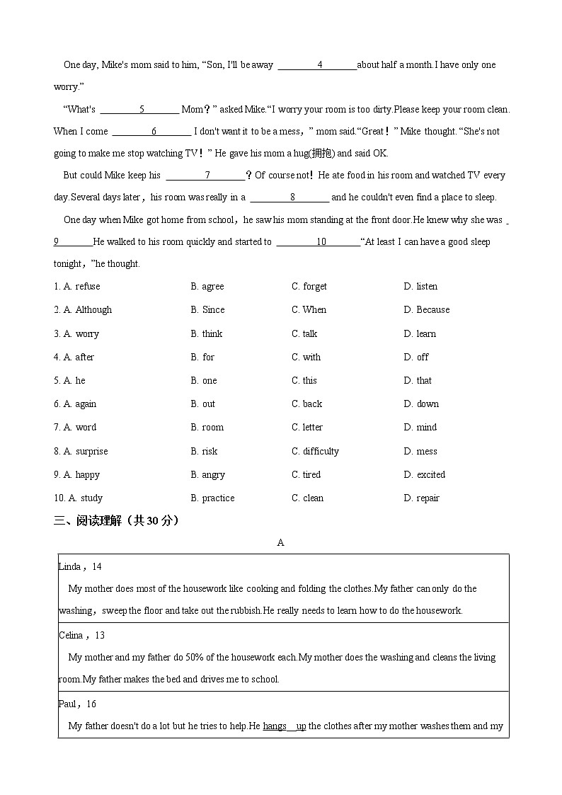 人教版2020-2021学年 八年级英语下册 Unit 3 单元测试（含答案）第2页