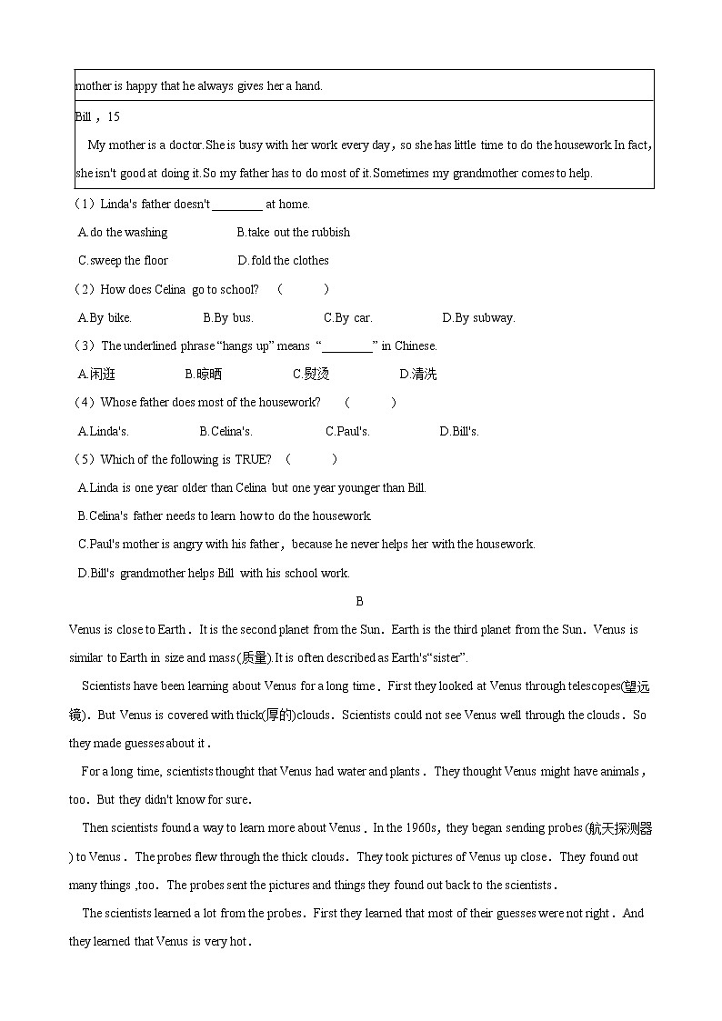 人教版2020-2021学年 八年级英语下册 Unit 3 单元测试（含答案）第3页