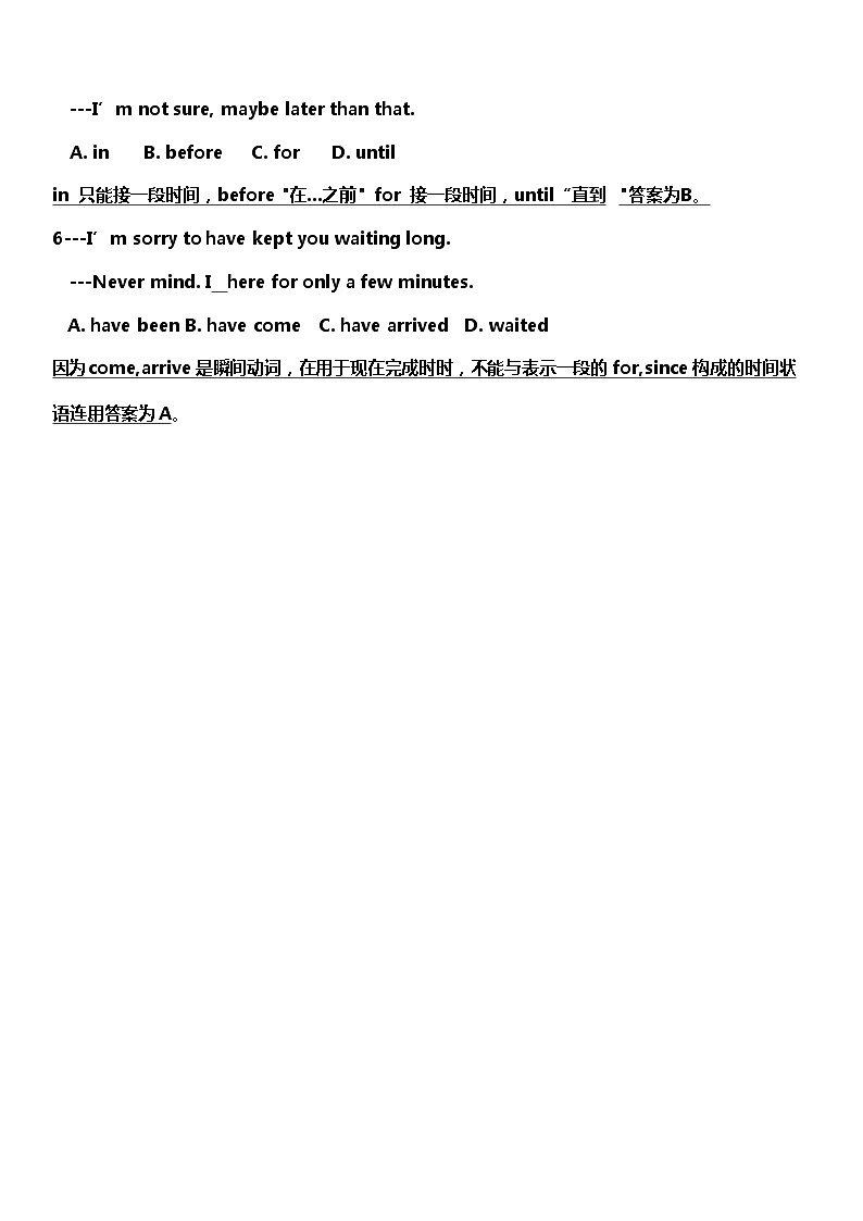 初中英语易错题500题02