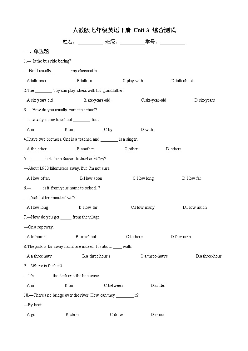 人教版2020-2021学年 七年级英语下册 Unit 3 综合测试（含答案）第1页