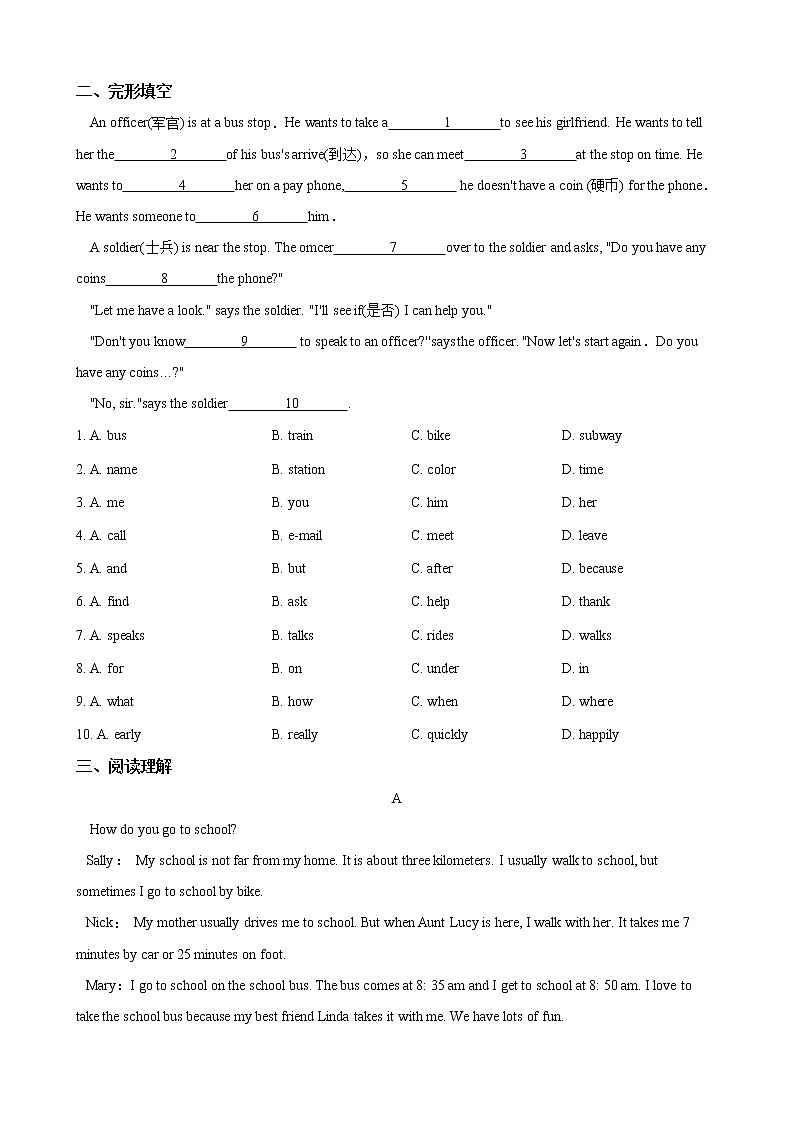 人教版2020-2021学年 七年级英语下册 Unit 3 综合测试（含答案）第2页