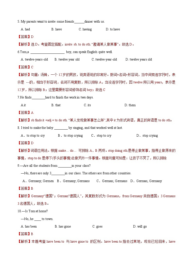 外研版八年级下册 Module 2 Experiences Unit 1（A卷基础篇）（解析版）02