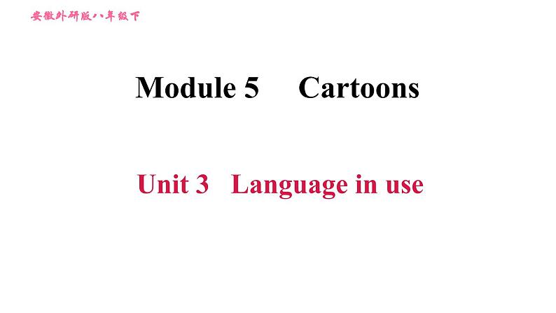 2021学年外研版八年级下册英语课件 Module 5 Unit 3 Language in use (1)第1页