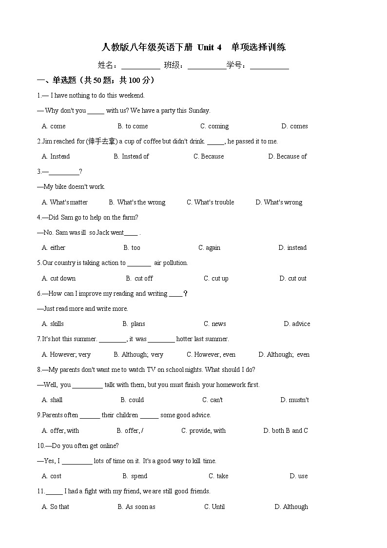 人教版2020-2021学年八年级英语下册 Unit 4 单项选择训练（含答案）第1页