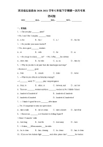 河北省石家庄市2020-2021学年七年级下学期第一次月考英语试题（word版 含答案） (2)