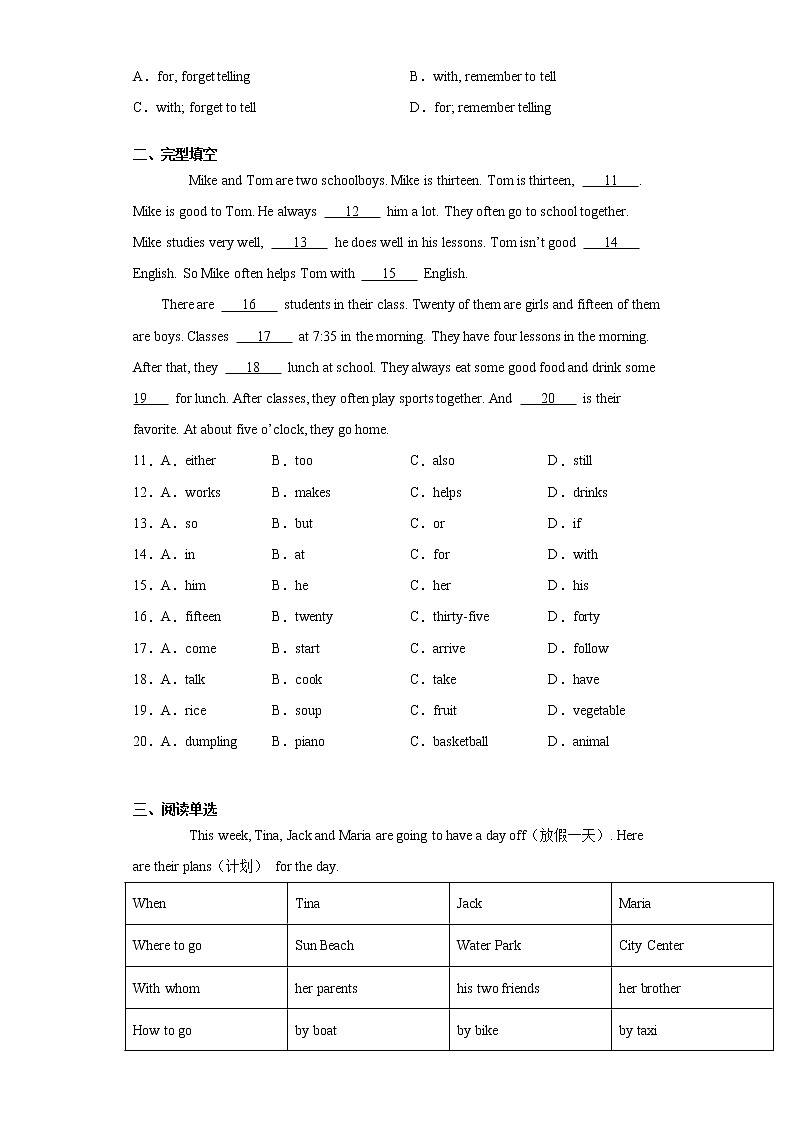 河北省石家庄市2020-2021学年七年级下学期第一次月考英语试题（word版 含答案） (2)02