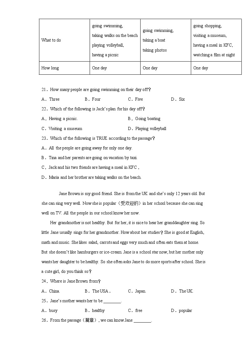 河北省石家庄市2020-2021学年七年级下学期第一次月考英语试题（word版 含答案） (2)03