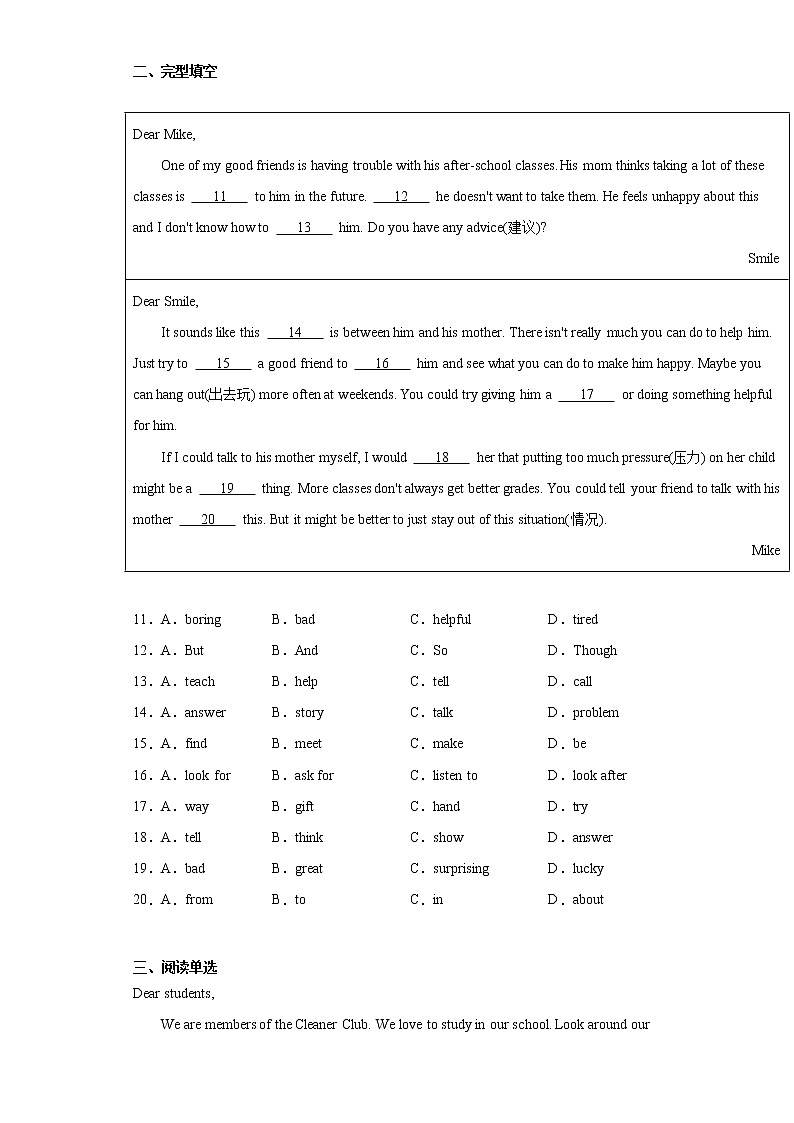 河北省石家庄市2020-2021学年七年级下学期第一次月考英语试题（word版 含答案）02
