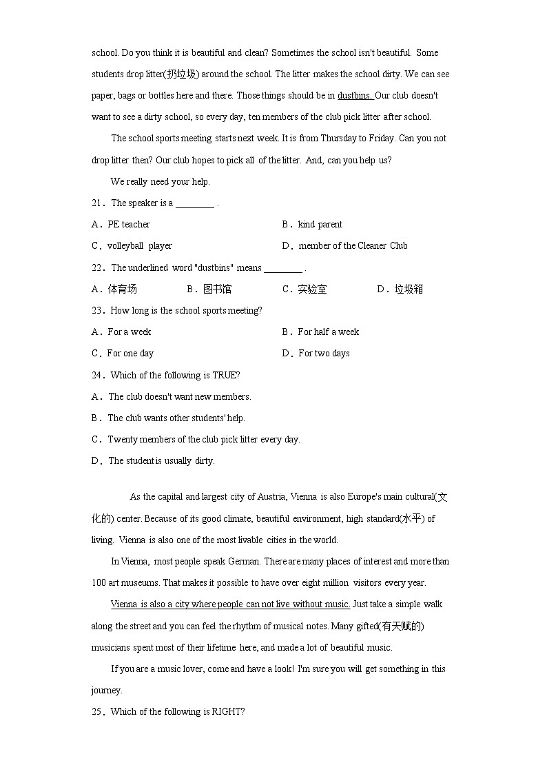 河北省石家庄市2020-2021学年七年级下学期第一次月考英语试题（word版 含答案）03