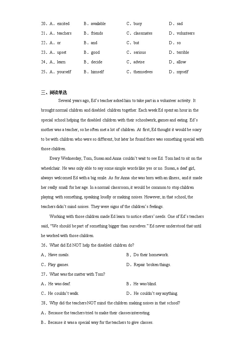 河北省石家庄市2020-2021学年八年级下学期第一次月考英语试题（word版 含答案）03