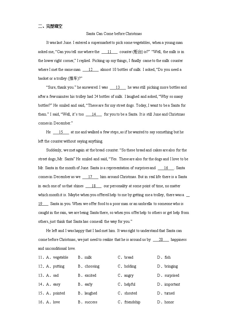 江苏省苏州市2020-2021学年九年级下学期3月月考英语试题（word版 含答案）02