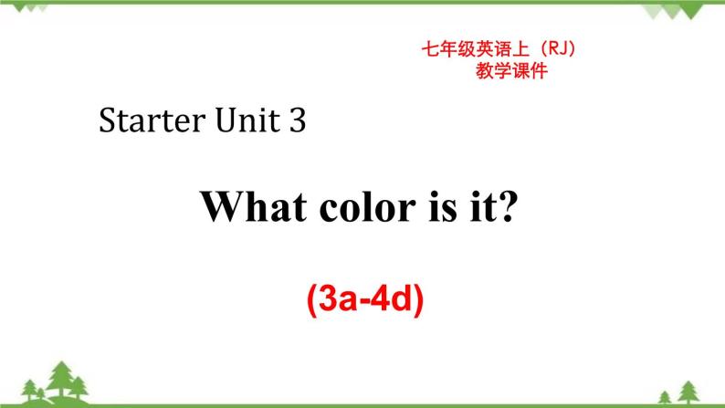 Starter Unit 3 Section B-2021-2022学年七年级 上册 同步教学课件（人教版）01