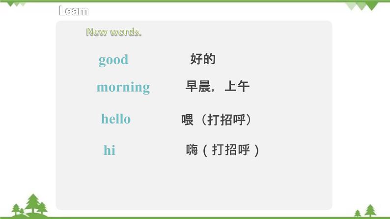 Starter Unit 1 Section A-2021-2022学年七年级 上册 同步教学课件（人教版）03