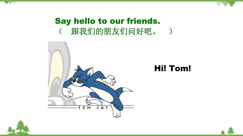Starter Unit 1 Section A-2021-2022学年七年级 上册 同步教学课件（人教版）06