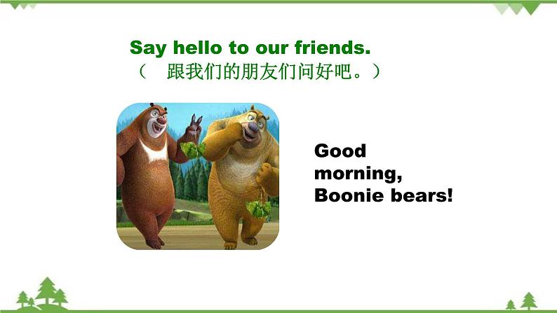 Starter Unit 1 Section A-2021-2022学年七年级 上册 同步教学课件（人教版）07