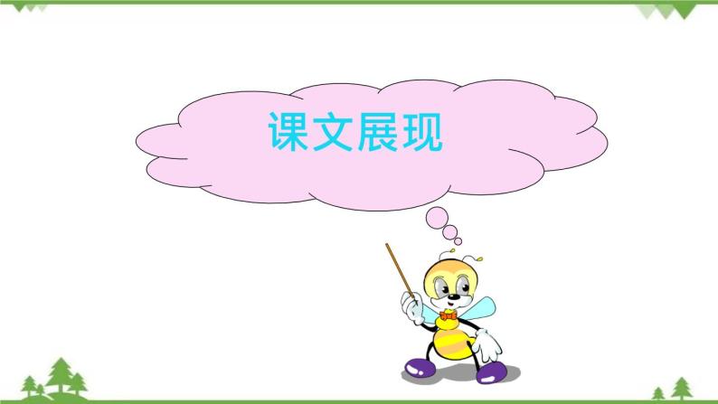 Unit 6 Section B-2021-2022学年七年级 上册 同步教学课件（人教版）07