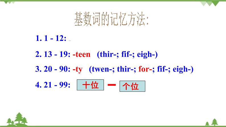 Unit 7 Section B-2021-2022学年七年级 上册 同步教学课件（人教版）08