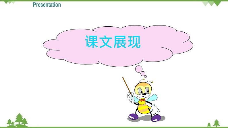 Unit 8 Section A-2021-2022学年七年级 上册 同步教学课件（人教版）08