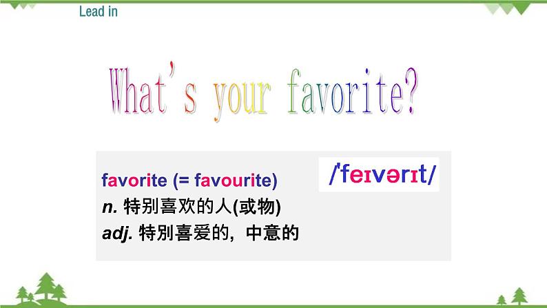 Unit 9 Section A-2021-2022学年七年级 上册 同步教学课件（人教版）02