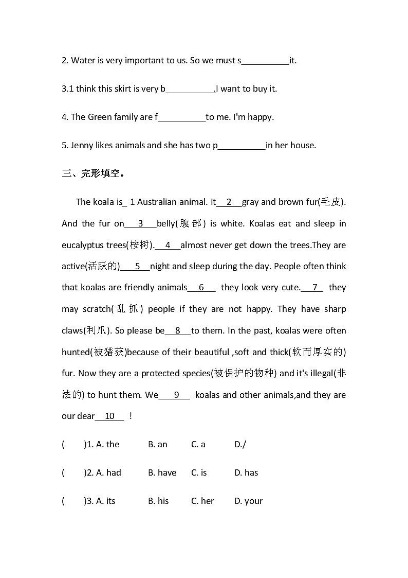 人教新目标七年级下册英语课课练 Unit5 Why do you like pandas？ Self Check03