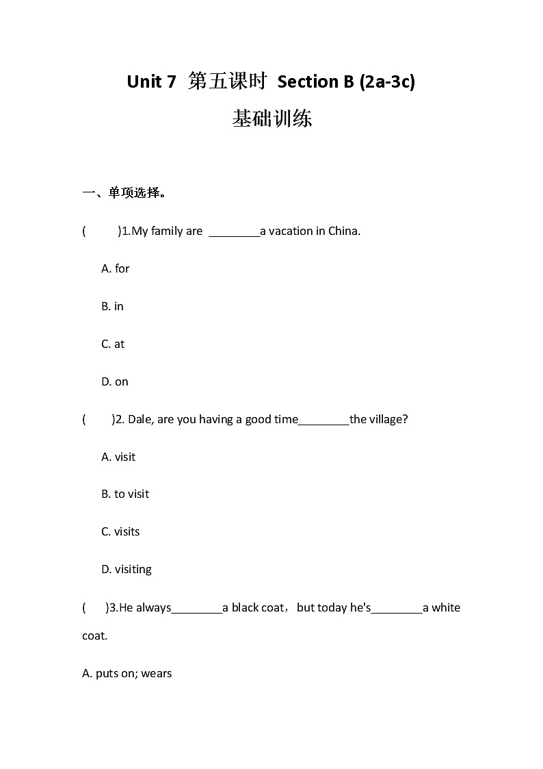 人教新目标七年级下册英语课课练 Unit7 It`s raining! Section B(2a-3c)01