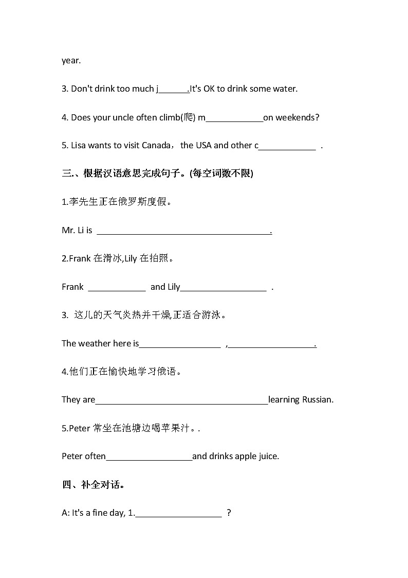 人教新目标七年级下册英语课课练 Unit7 It`s raining! Section B(2a-3c)03