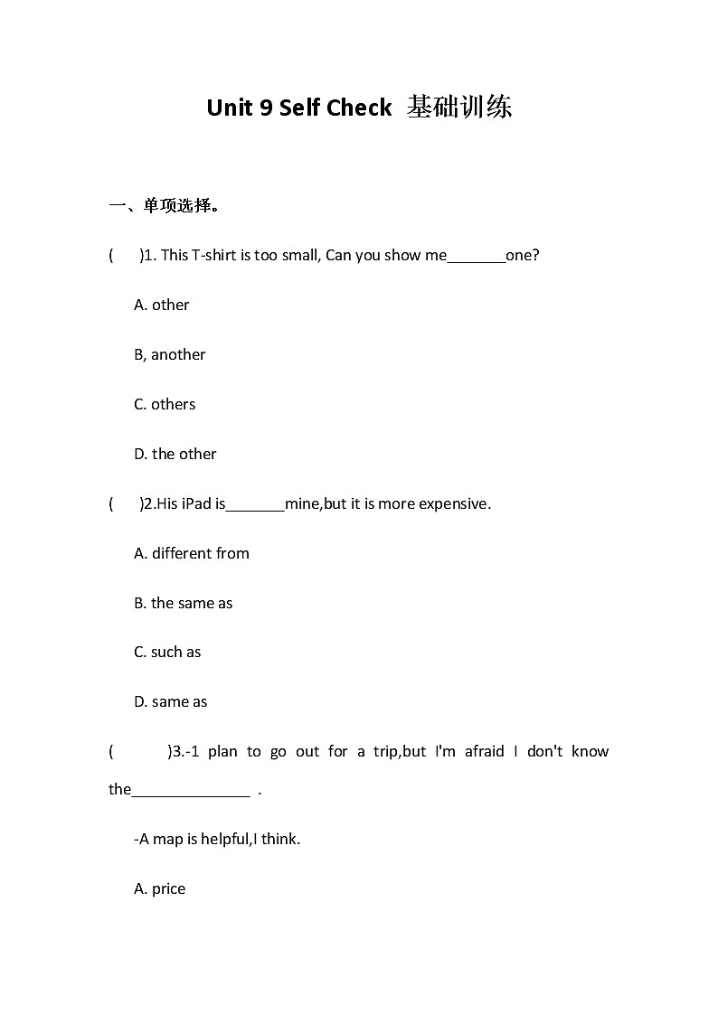 人教新目标七年级下册英语课课练 Unit9 What does he look like？ Self Check01