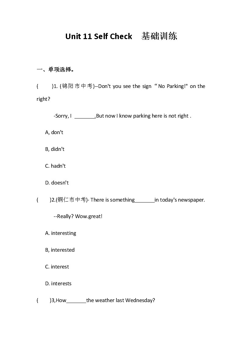 人教新目标七年级下册英语课课练 Unit11 How was school trip？ Self Check第1页