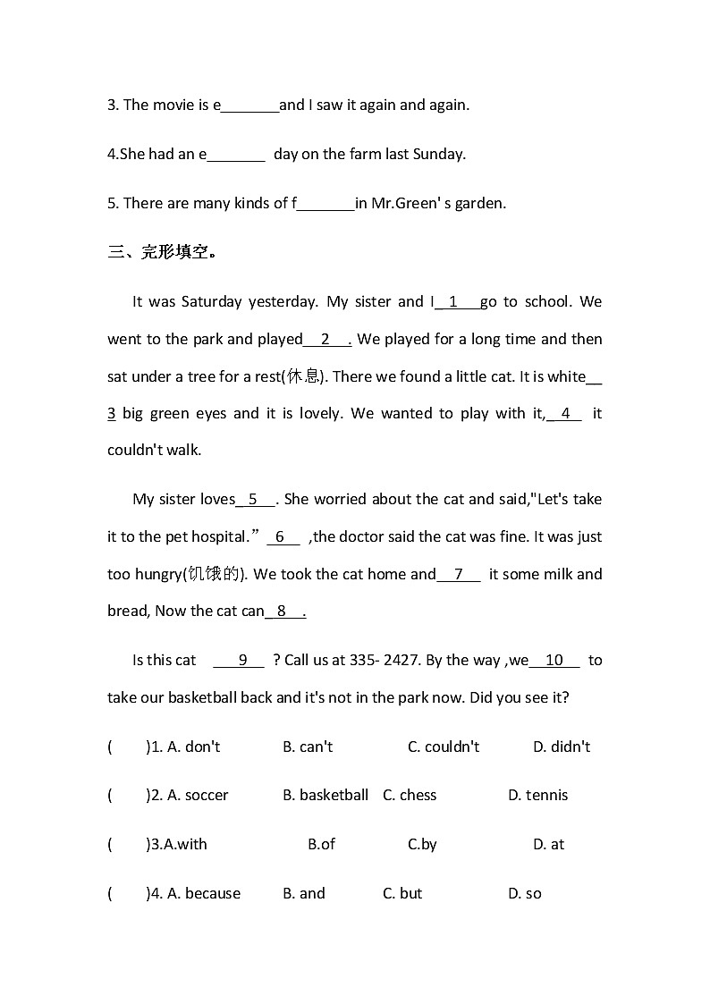 人教新目标七年级下册英语课课练 Unit11 How was school trip？ Self Check第3页