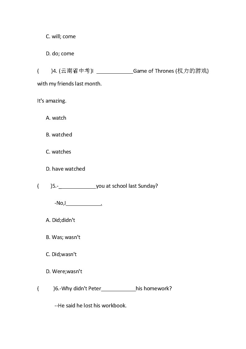 人教新目标七年级下册英语课课练 Unit11 How was school trip？ 语法精讲专练02