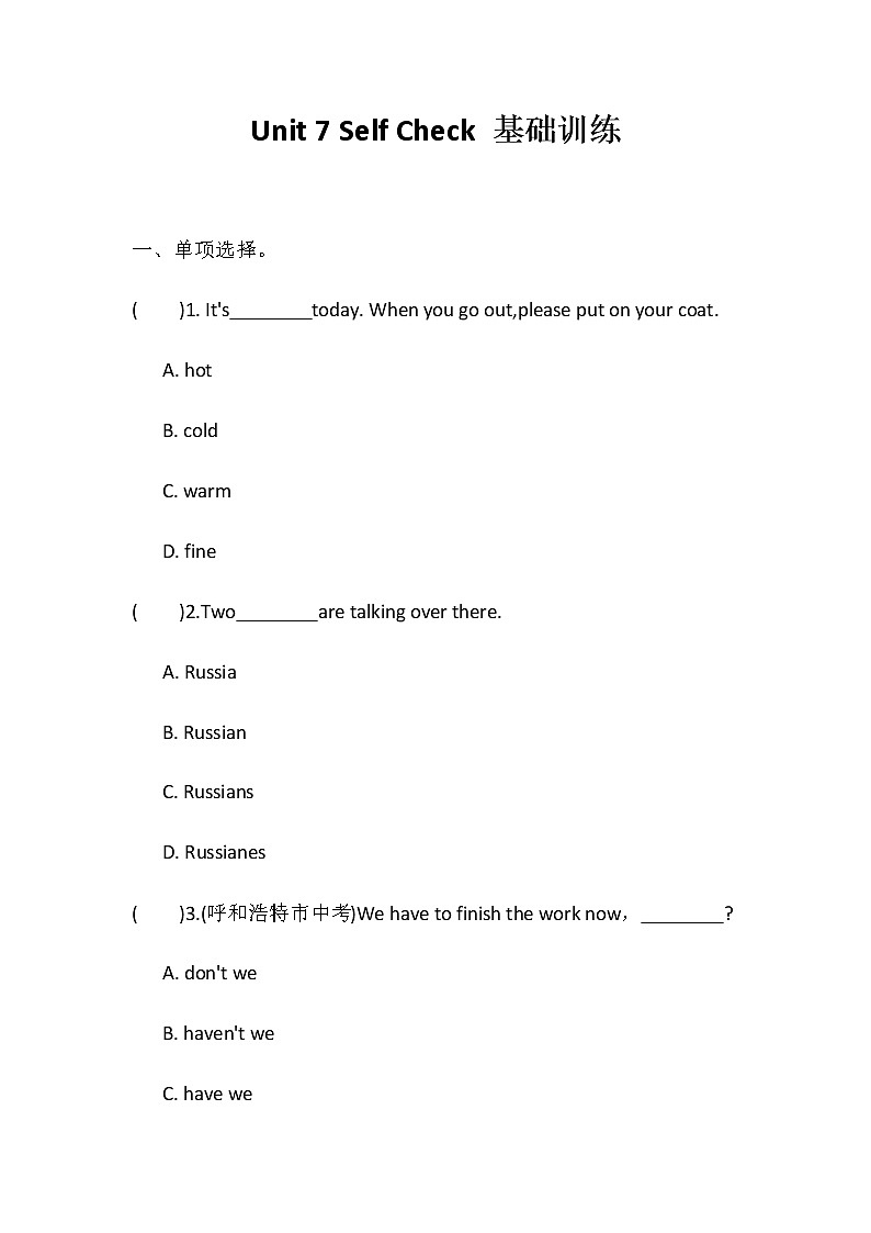 人教新目标七年级下册英语课课练 Unit7 It`s raining! Self Check01